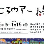 こころのアート展