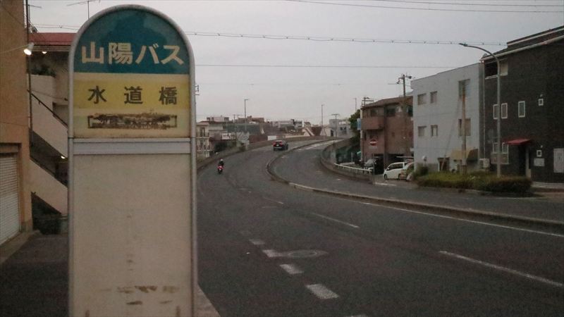 水道橋と岩盤浴