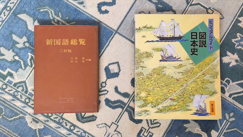 便覧 図録