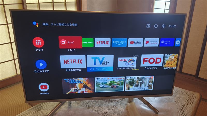 テレビの故障