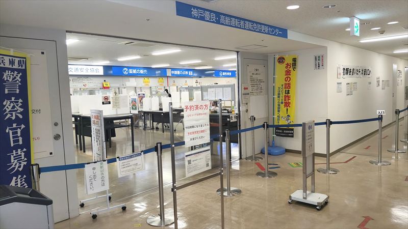 立秋 免許更新