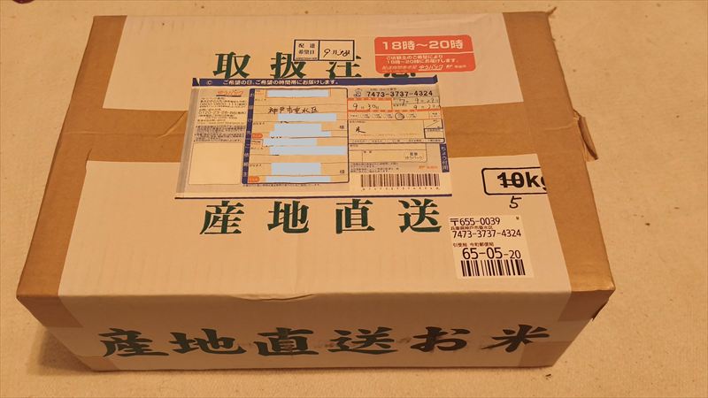 新潟産コシヒカリ