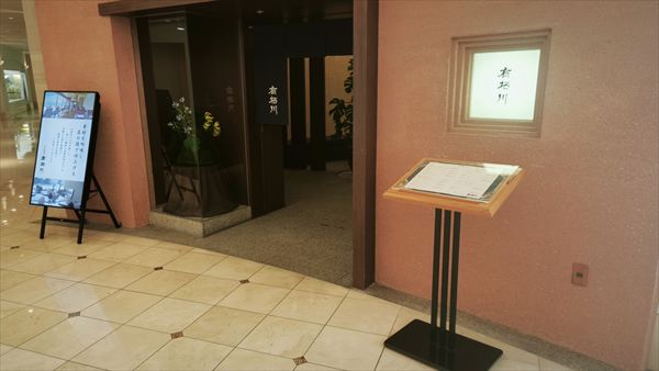 有栖川宮別邸跡