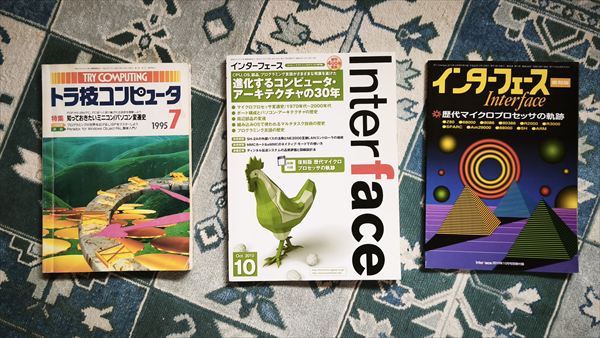 マイコン、パソコン、PC