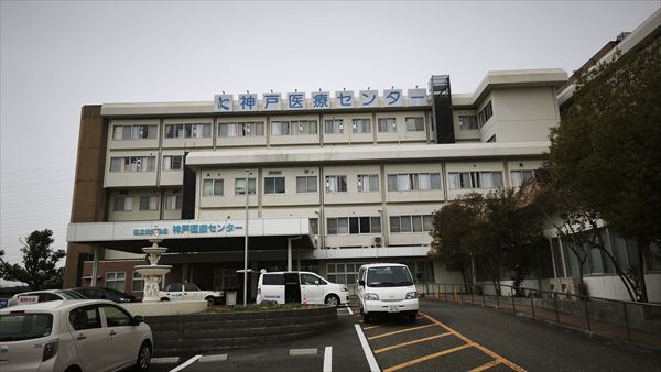 神戸医療センター
